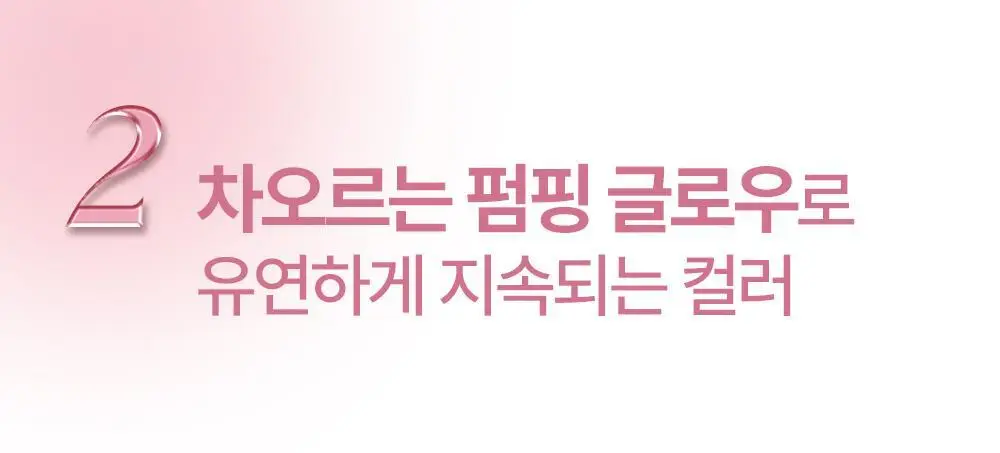 [NEW한정기획] 홀리카홀리카 글로우 라이즈 밤 상세페이지 31